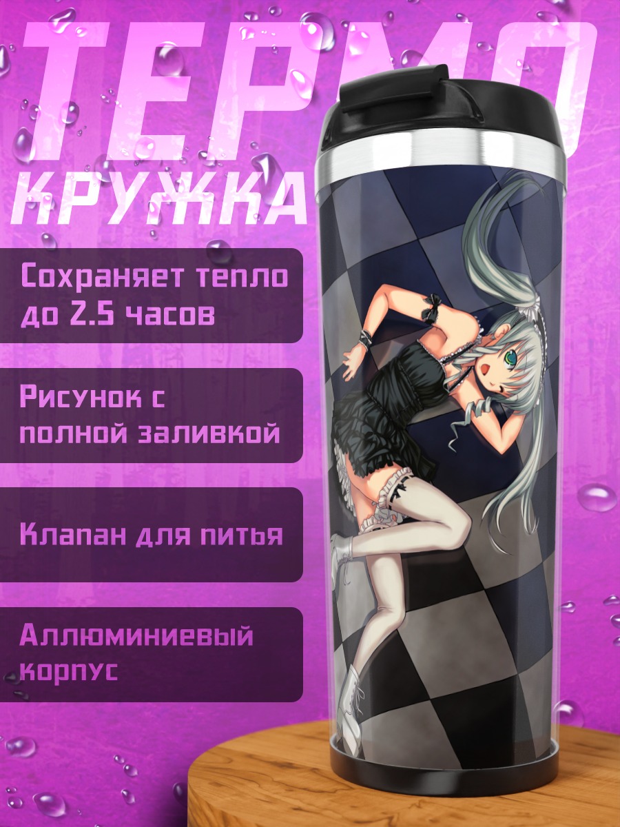Термокружка Готическая лолита