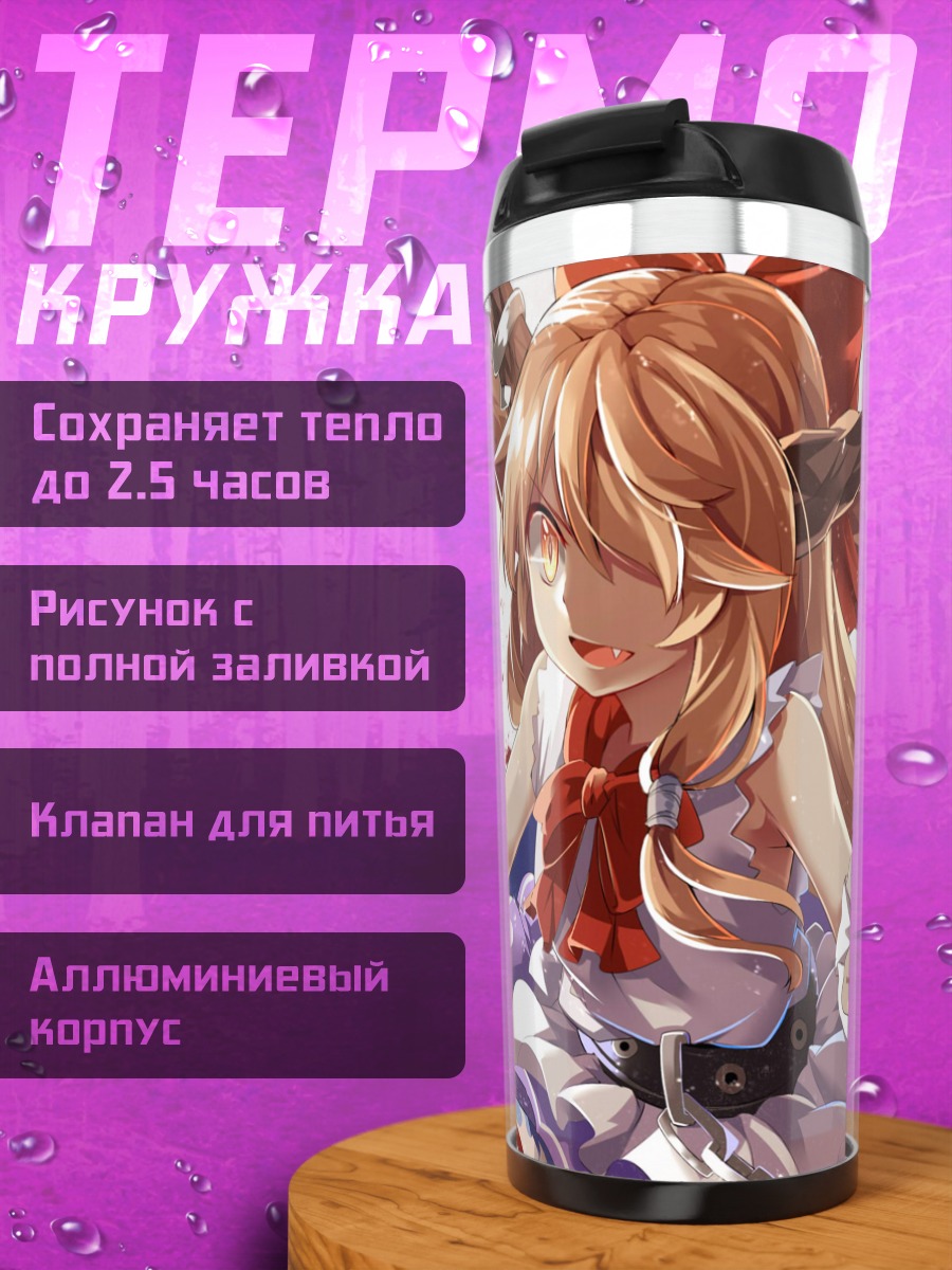 Термокружка Суйка Ибуки в танце
