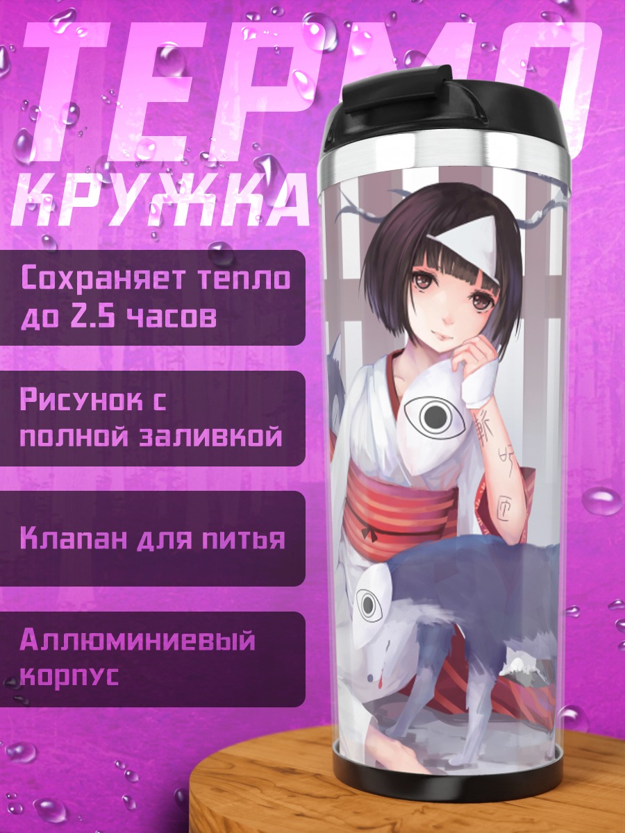 Термокружка Нора с волками