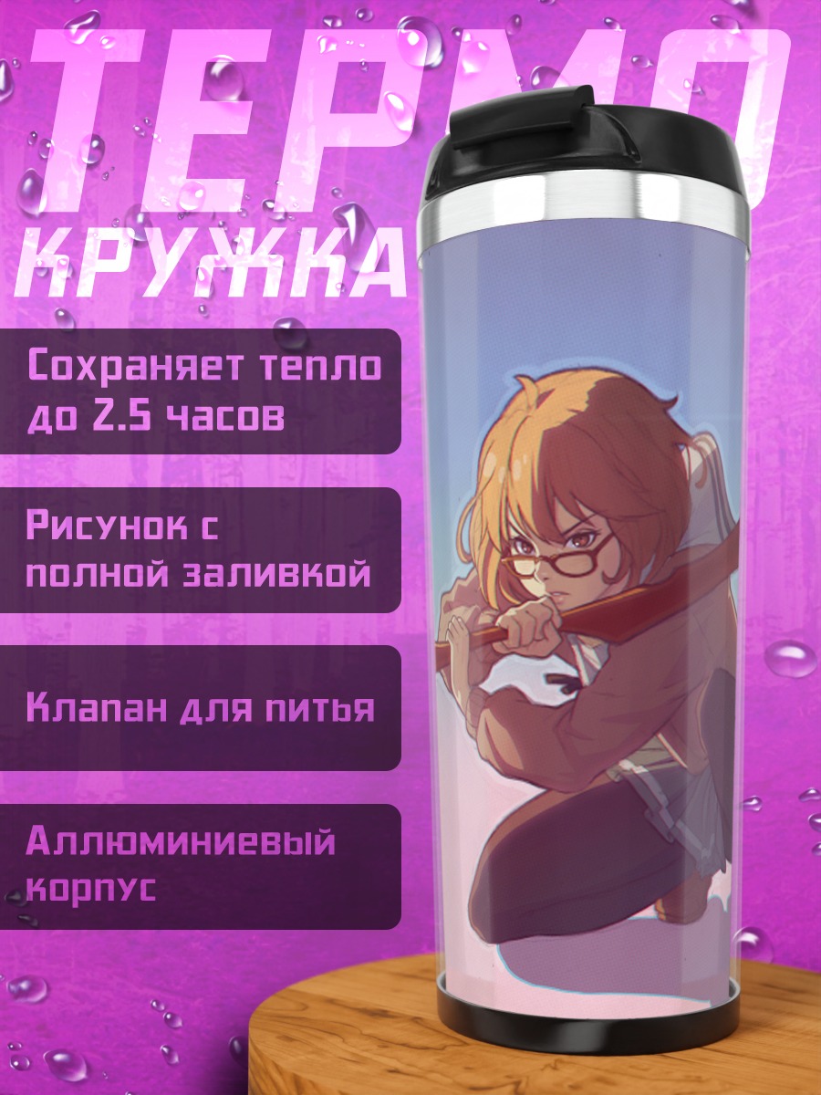 Термокружка Мирай Курияма с мечом