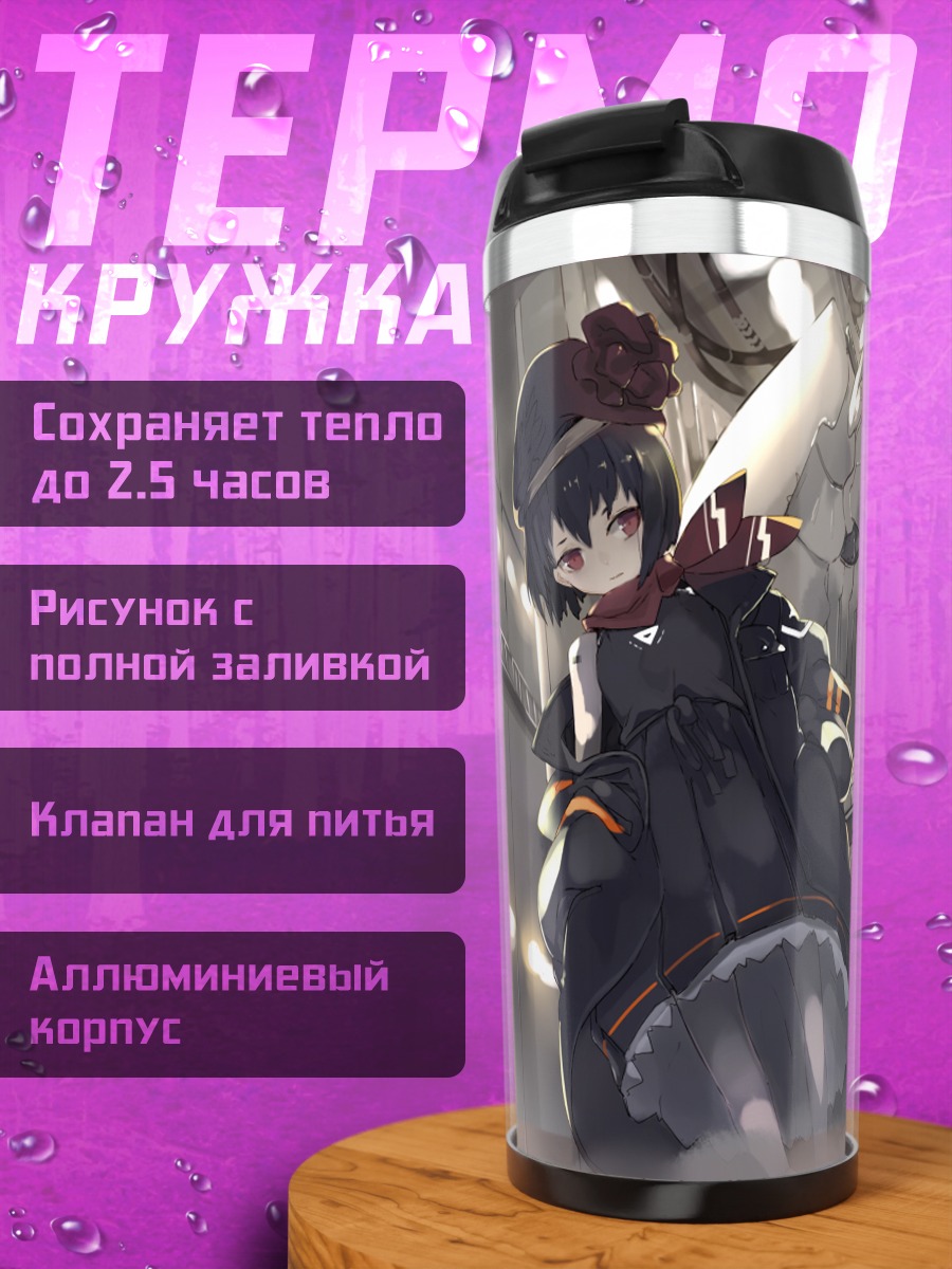 Термокружка Девушка и меха