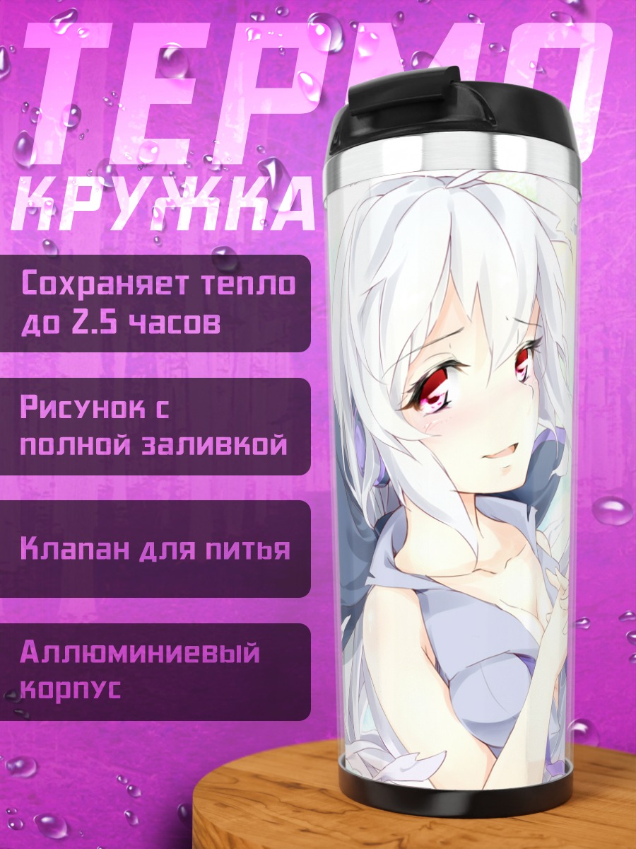 Термокружка Йованэ Хаку в белизне