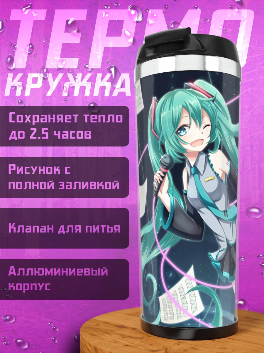 Термокружка Мику Хацунэ с нотами