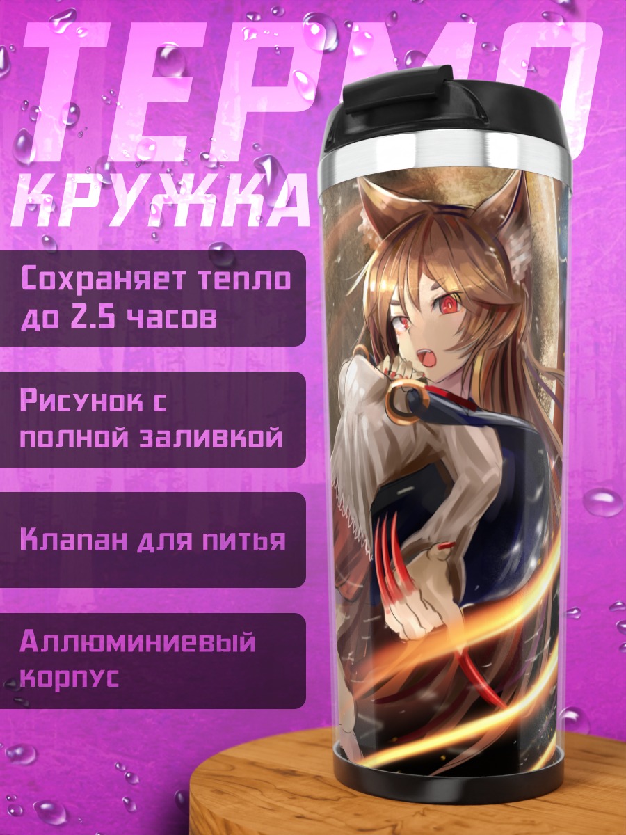 Термокружка Имаизуми Кагеро на луне