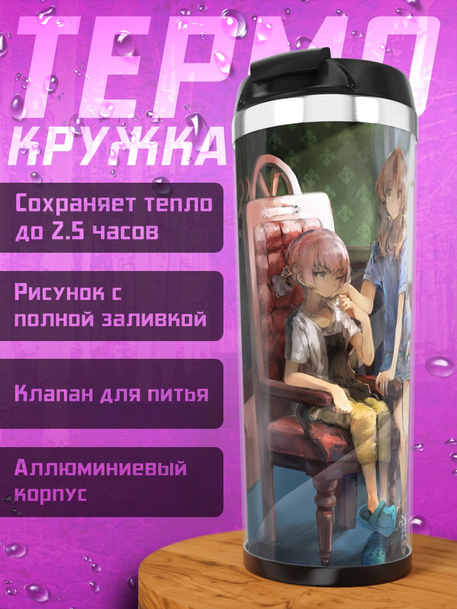 Термокружка Кагеро и Сирануи