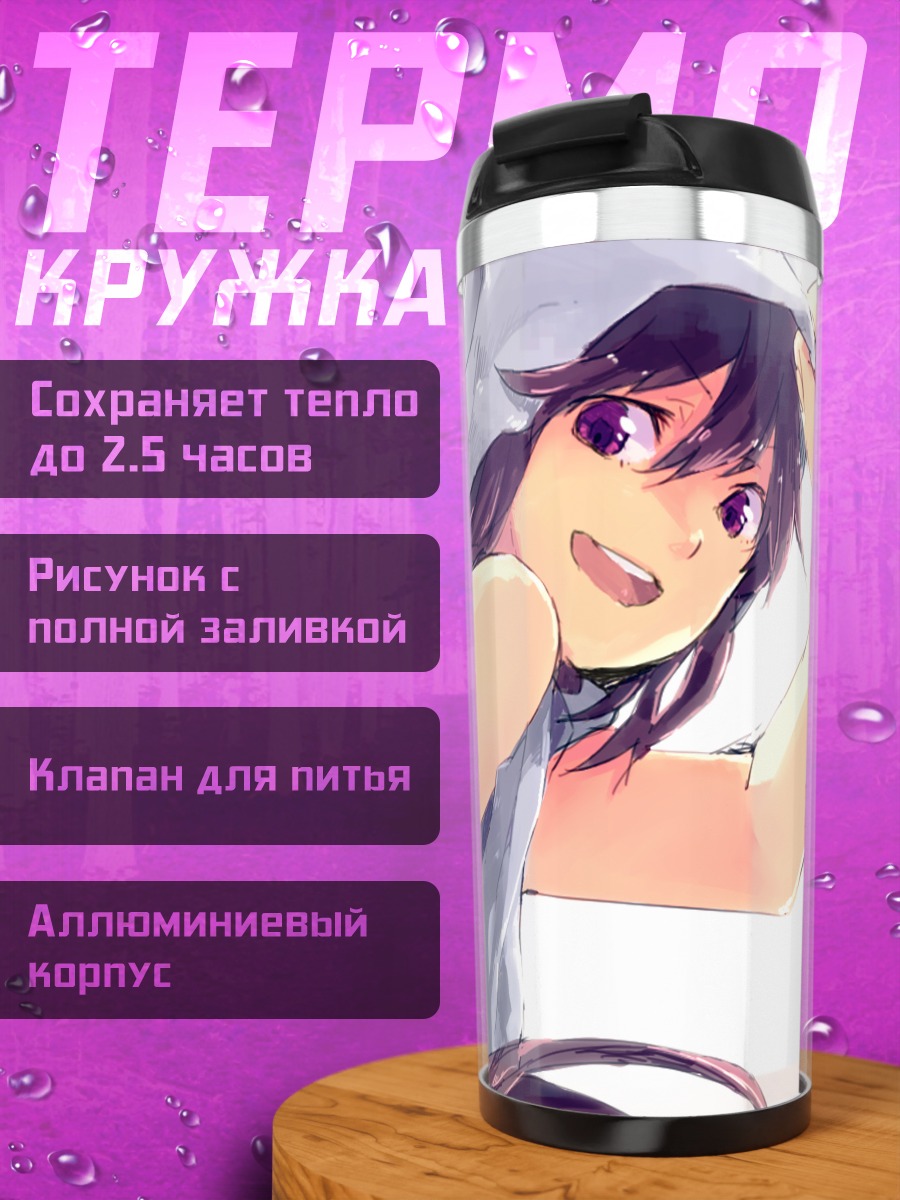 Термокружка Девушка в капюшоне