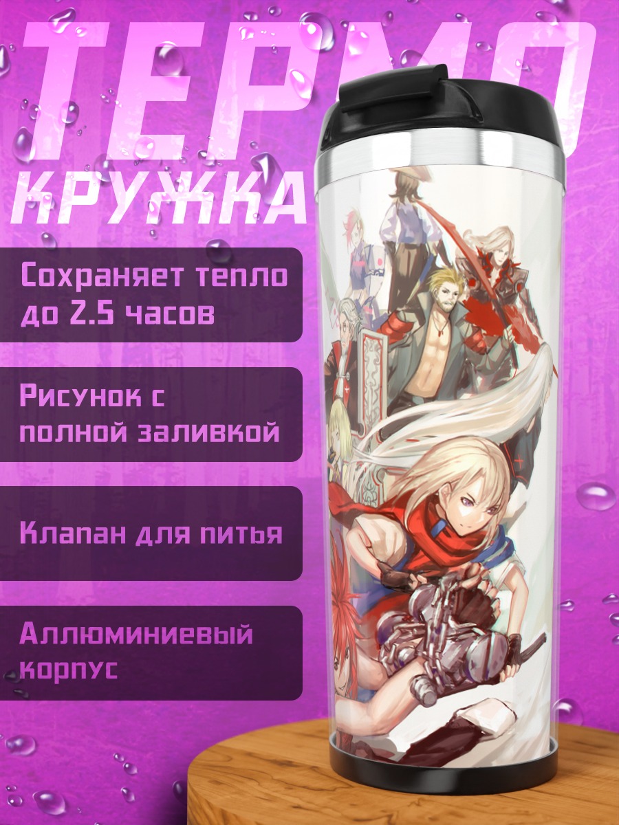 Термокружка Герои Pixiv Fantasia