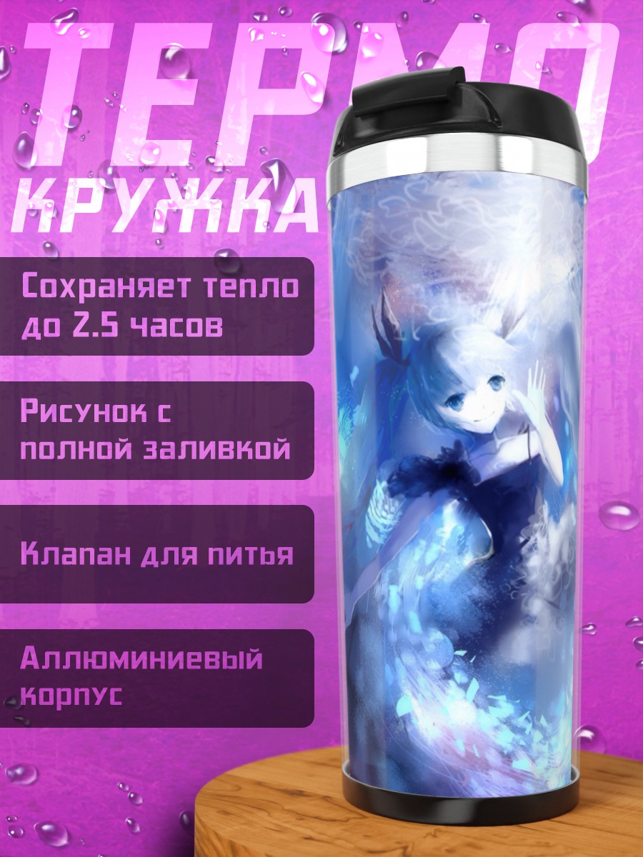 Термокружка Мику Хацунэ в сиянии