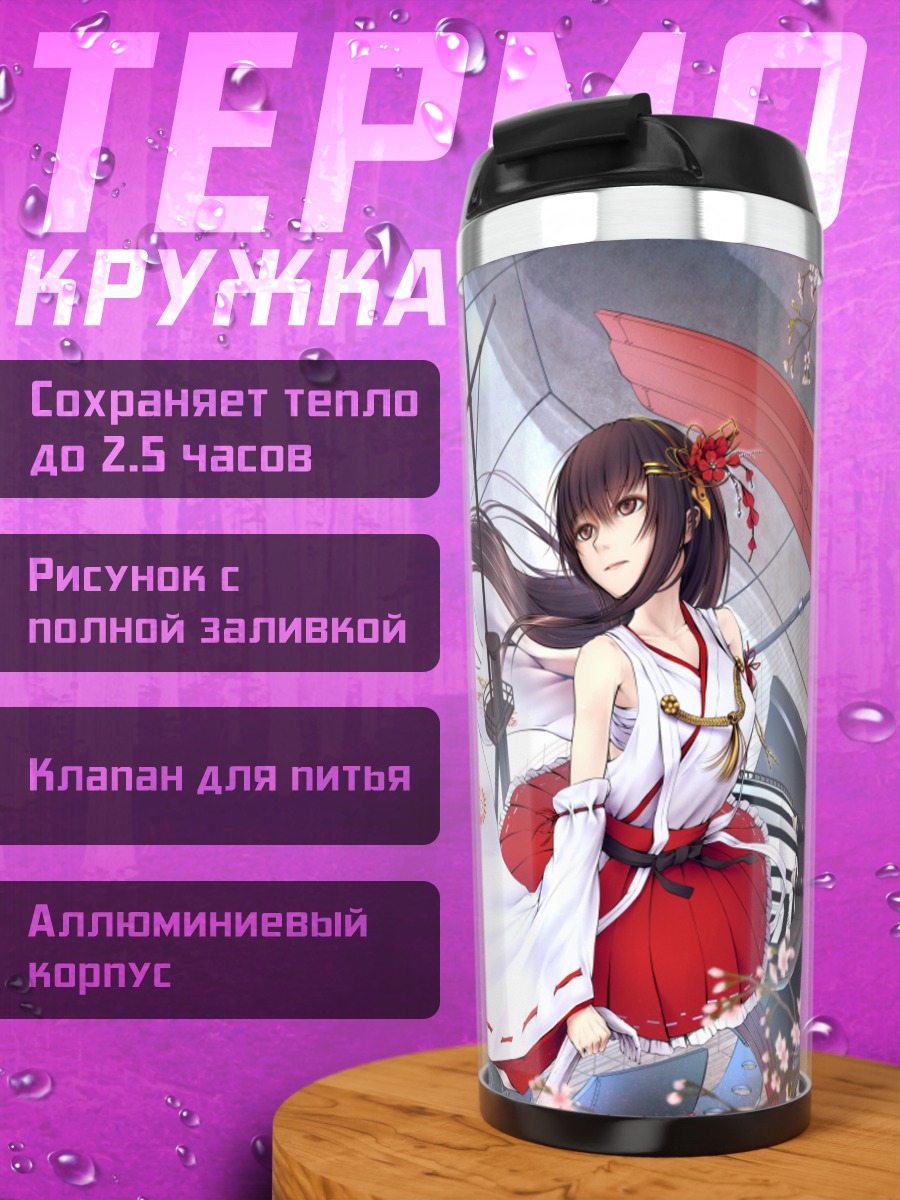 Термокружка Харуна в сакуре