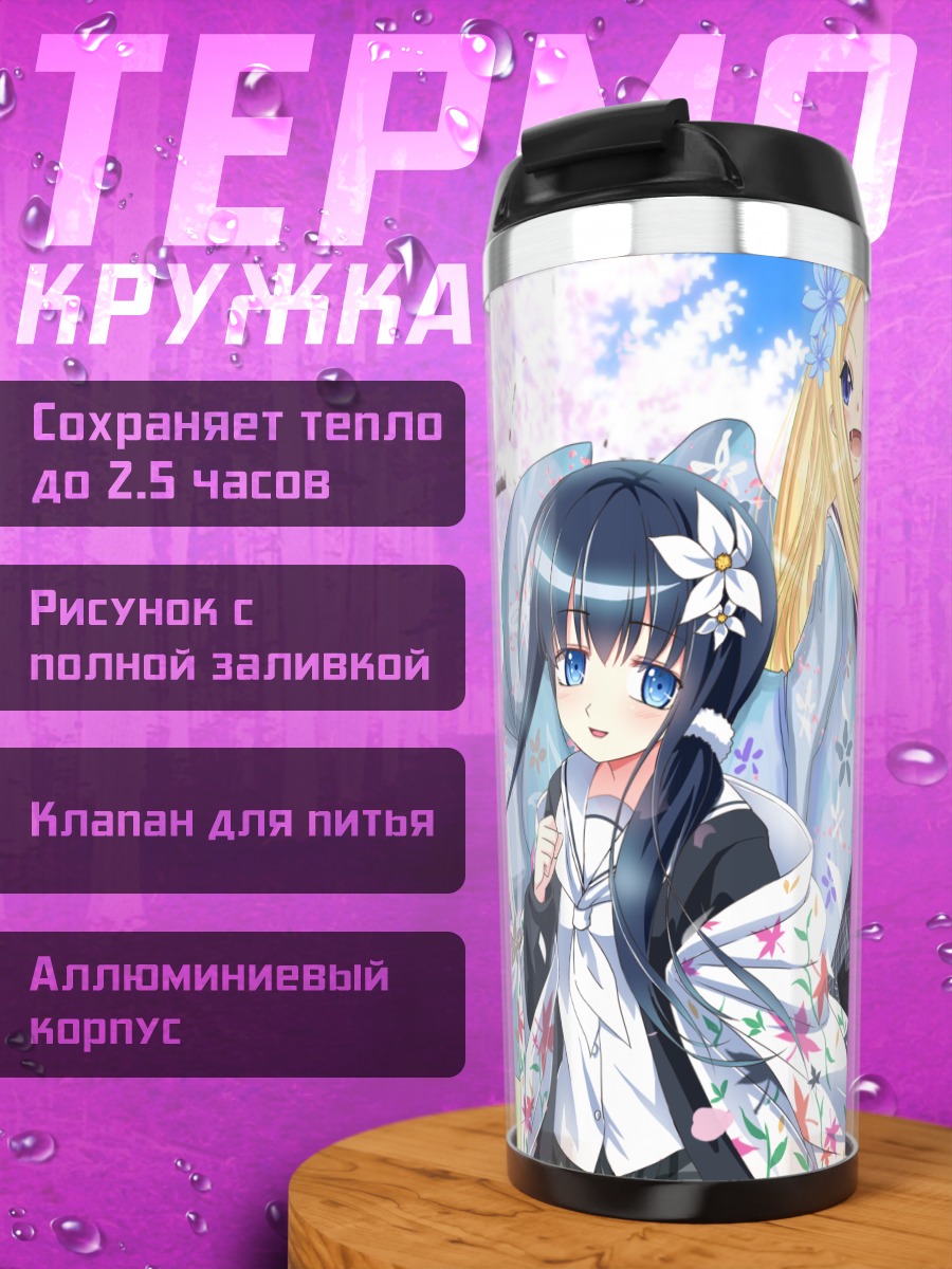 Термокружка Девушки Ханаямата
