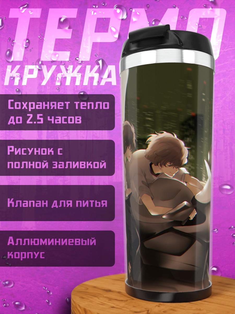 Термокружка Хисами Тодзи на мотоцикле