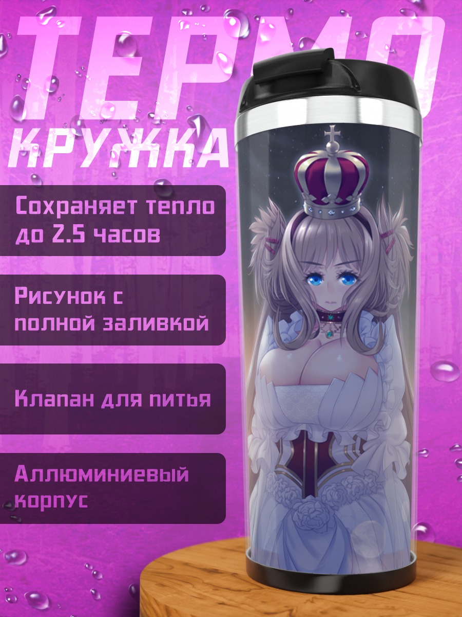 Термокружка Химе Джиру в платье