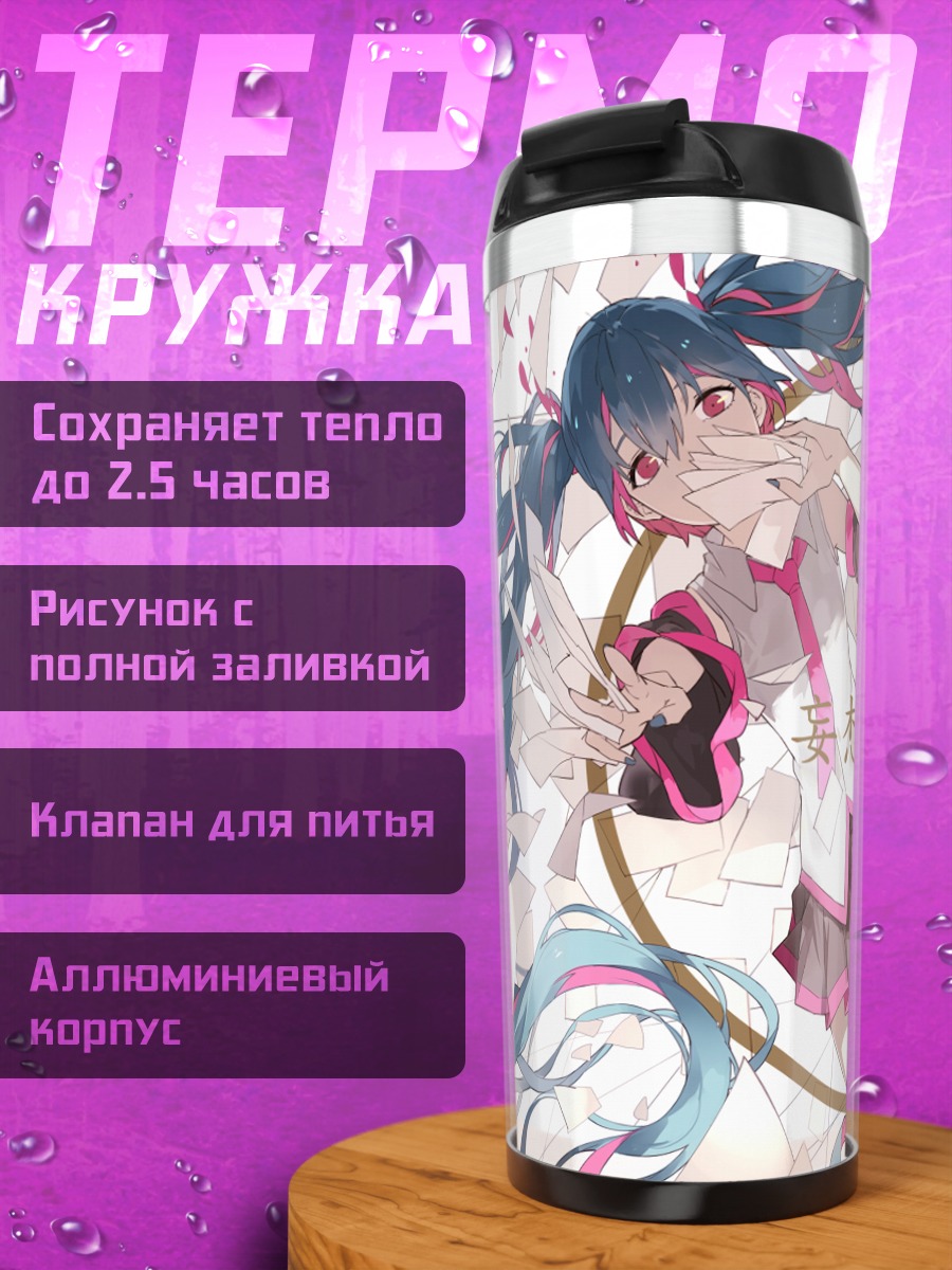 Термокружка Мику Хацунэ в осколках