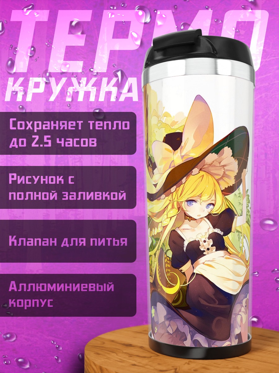 Термокружка Мариса Кирисаме с птицами