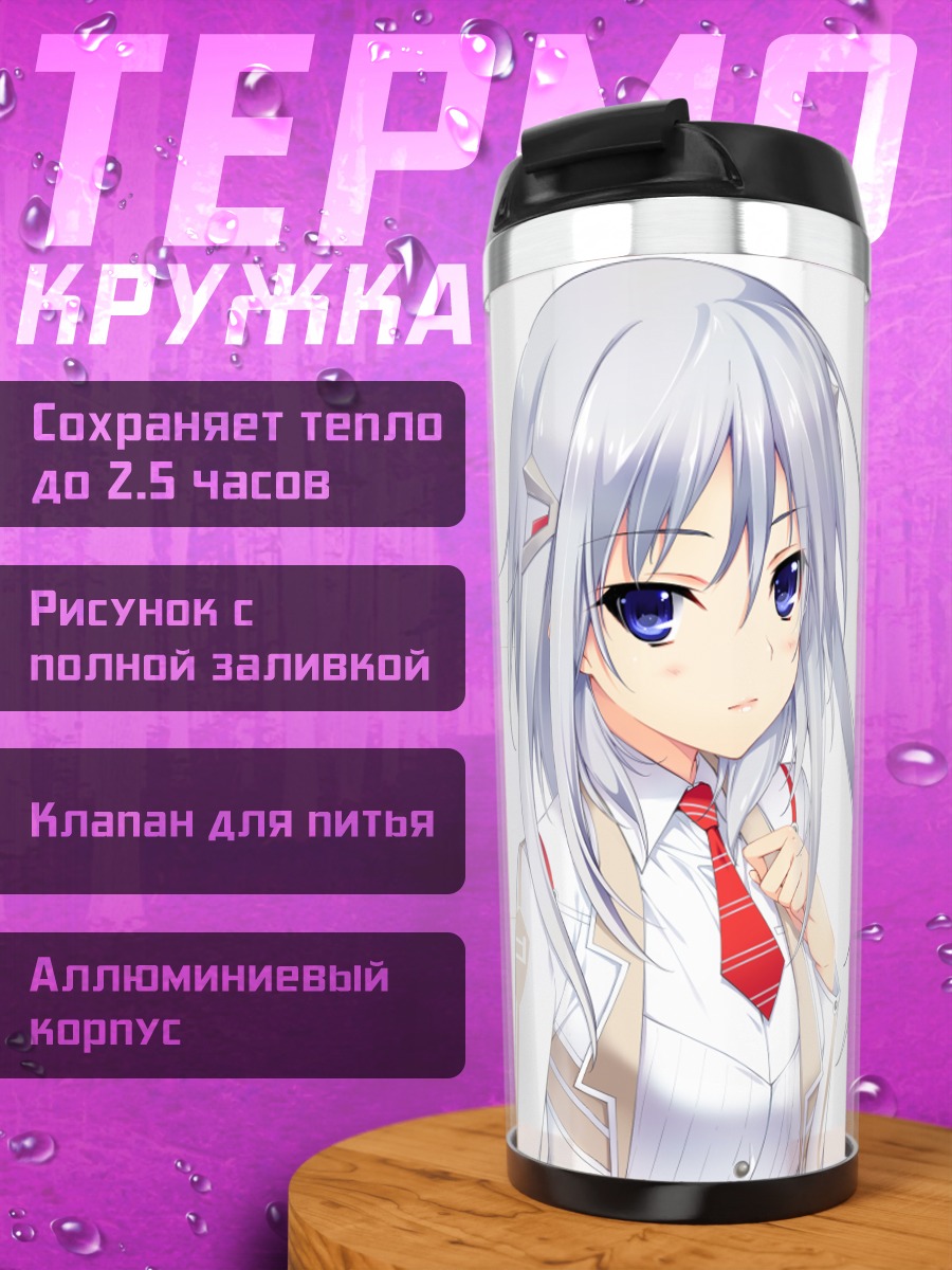 Термокружка Читосэ Сирасава в форме