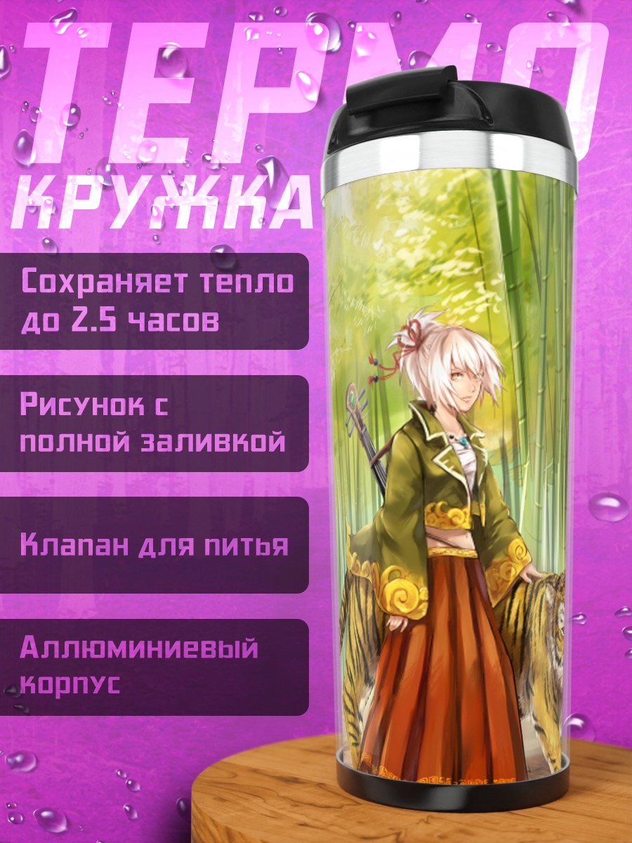 Термокружка Девушка с тигром