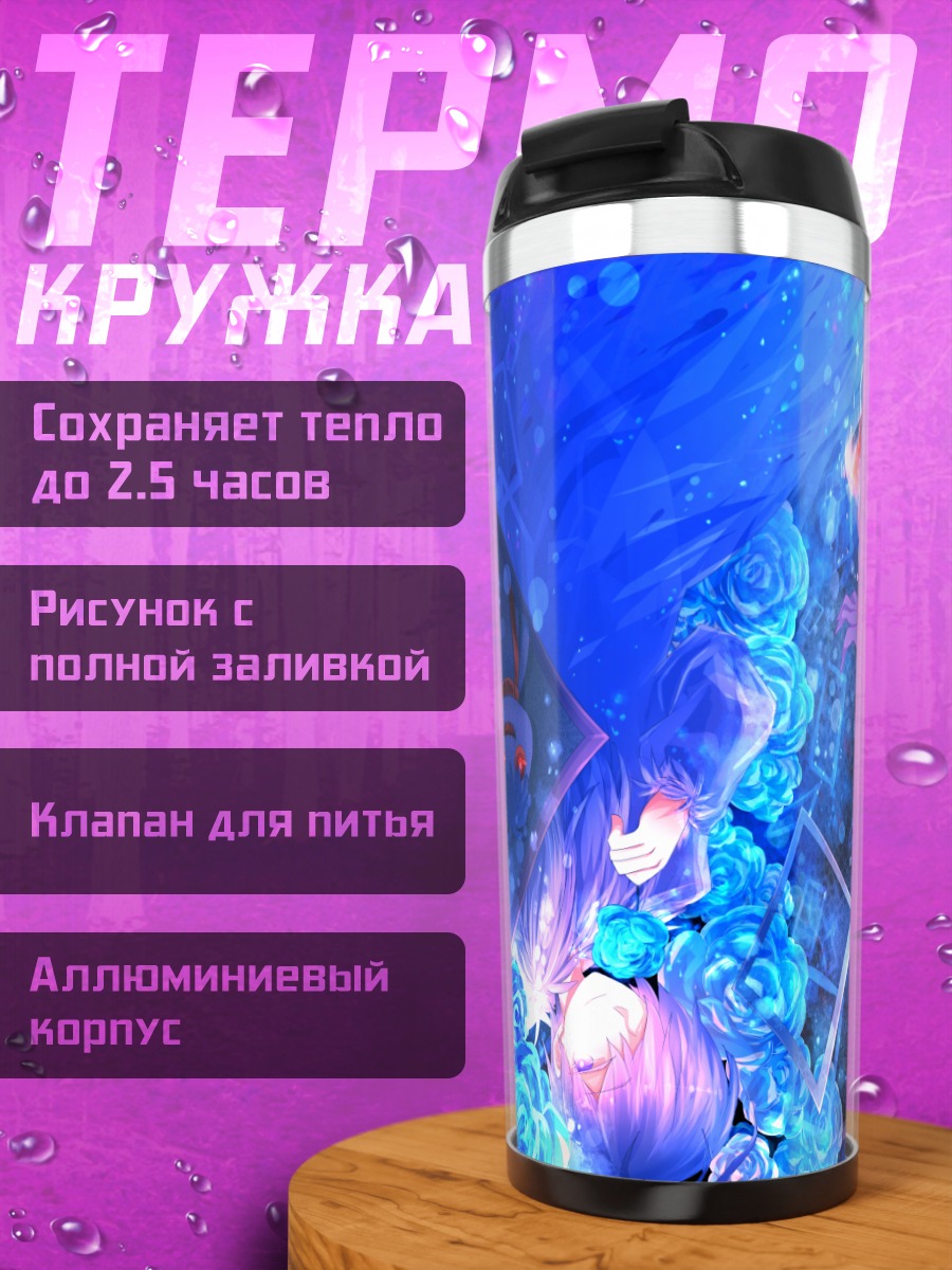 Термокружка Иб в цветах