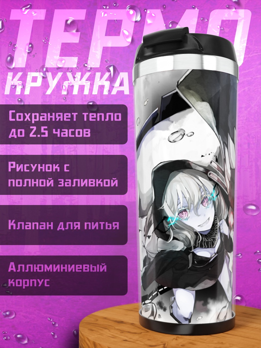 Термокружка Ре-класс Линкор