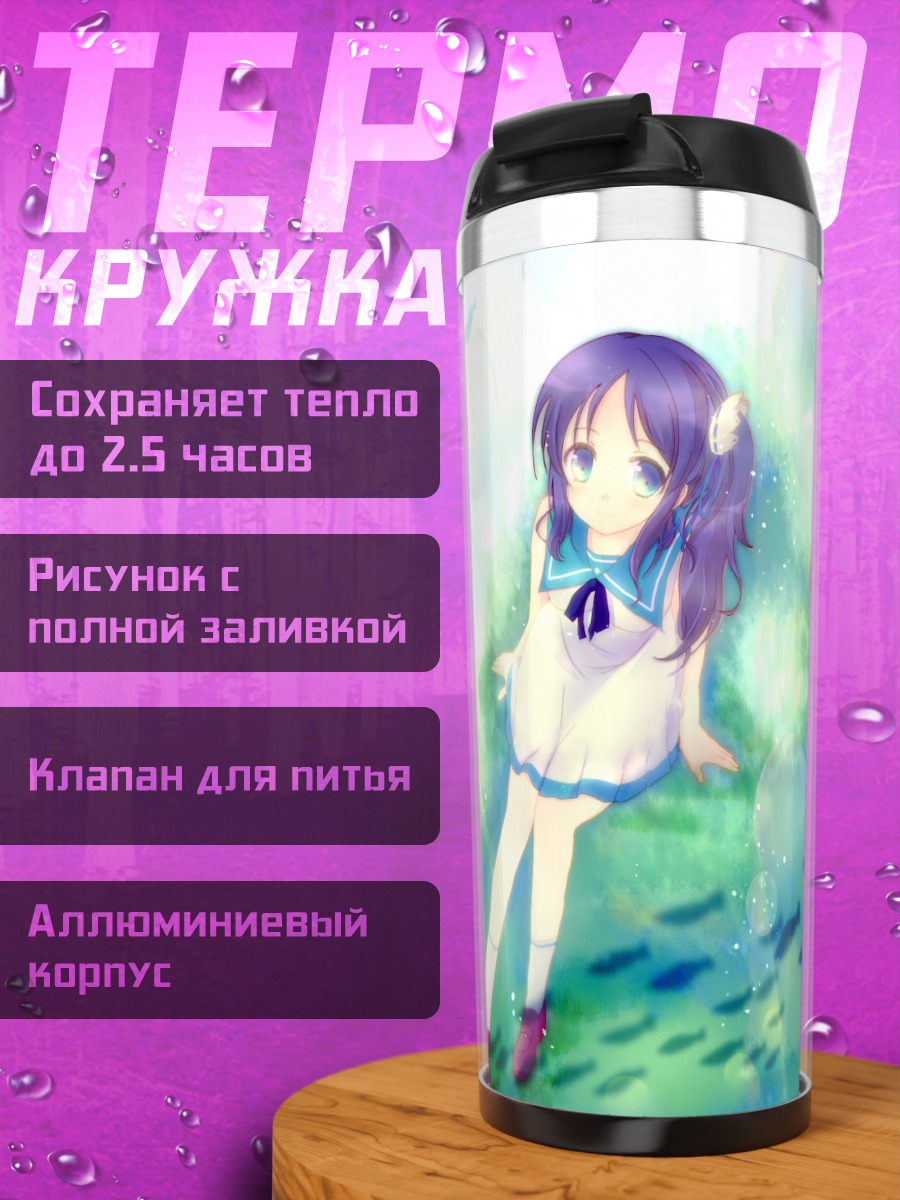 Термокружка Чисаки Хирадайра в воде