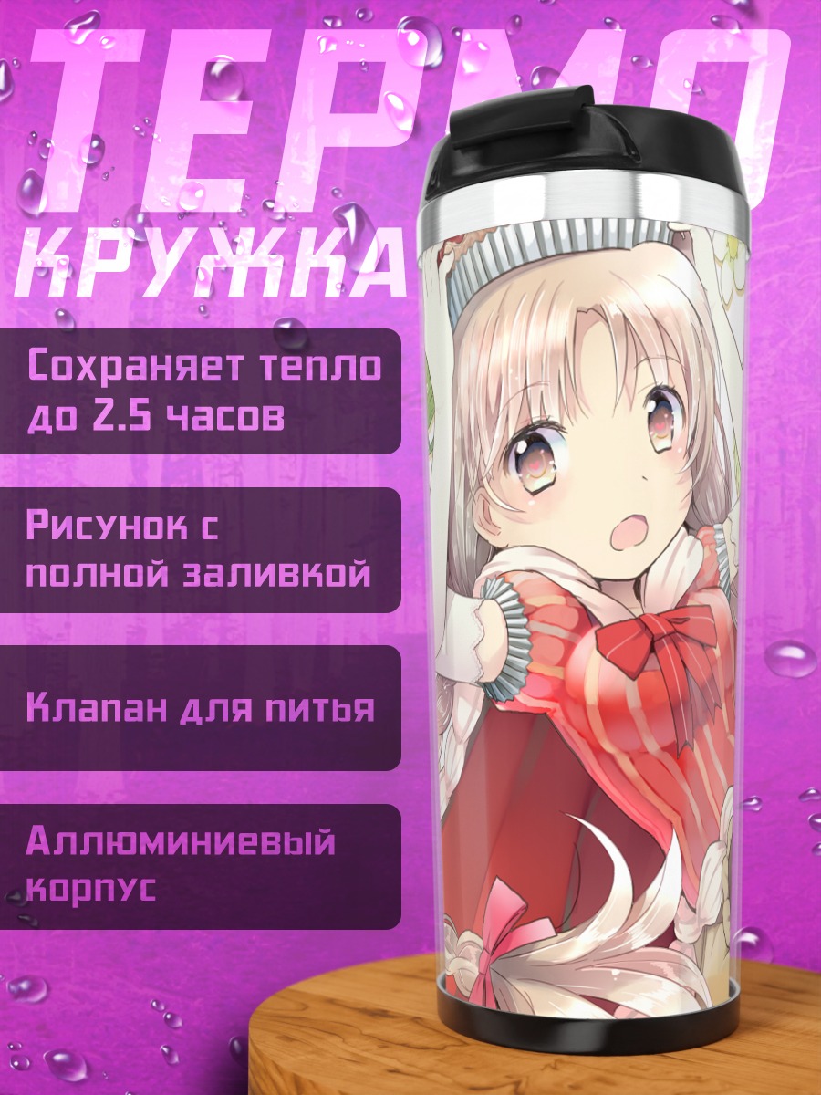 Термокружка Девочка с клубникой