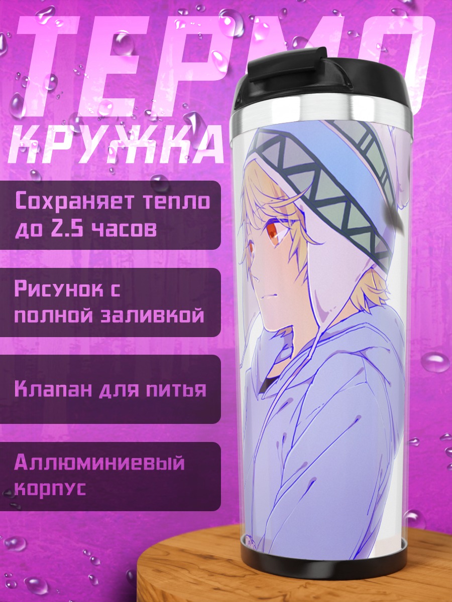 Термокружка Юкинэ в зиме