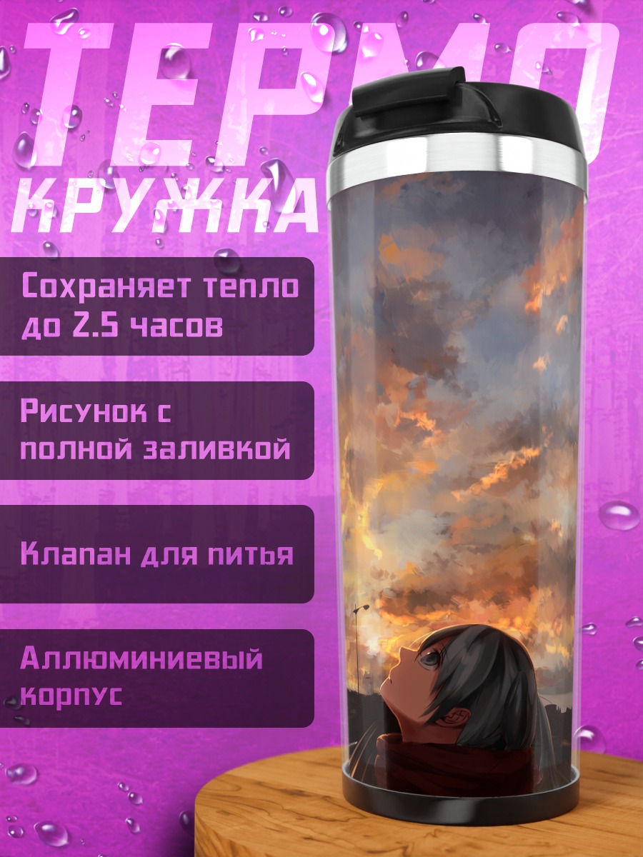 Термокружка Мику Хацунэ на закате