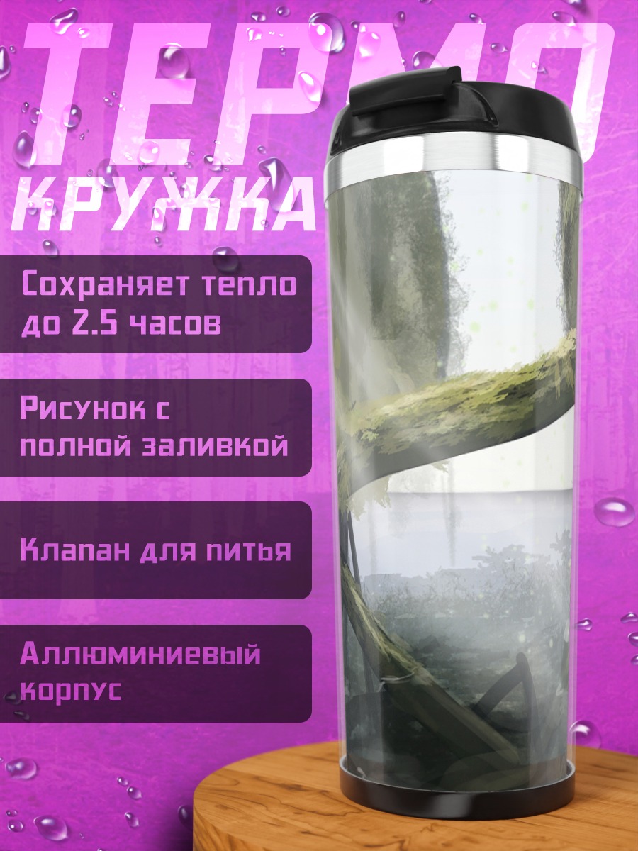 Термокружка Лесной водопад в лучах