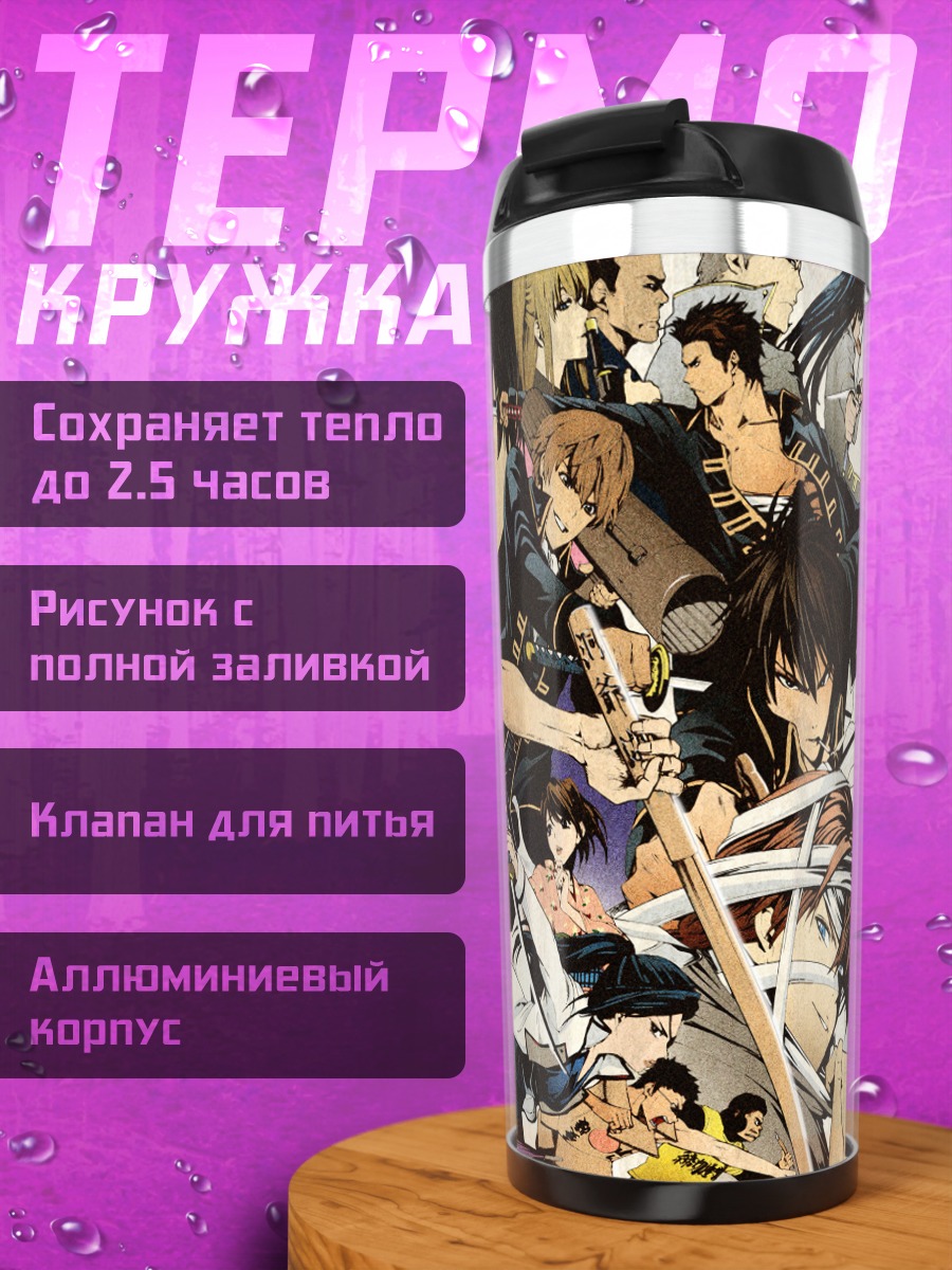 Термокружка Герои Гинтама