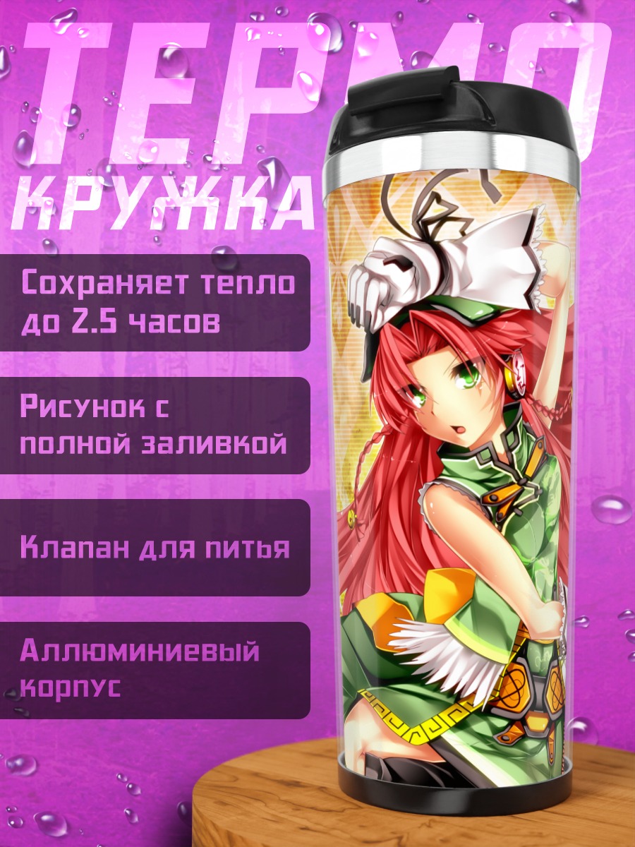 Термокружка Хон Мэйлин в зелёном