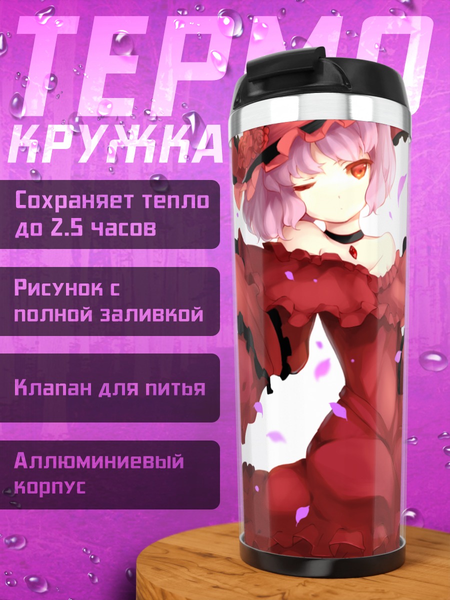 Термокружка Ику Нагаэ в лепестках