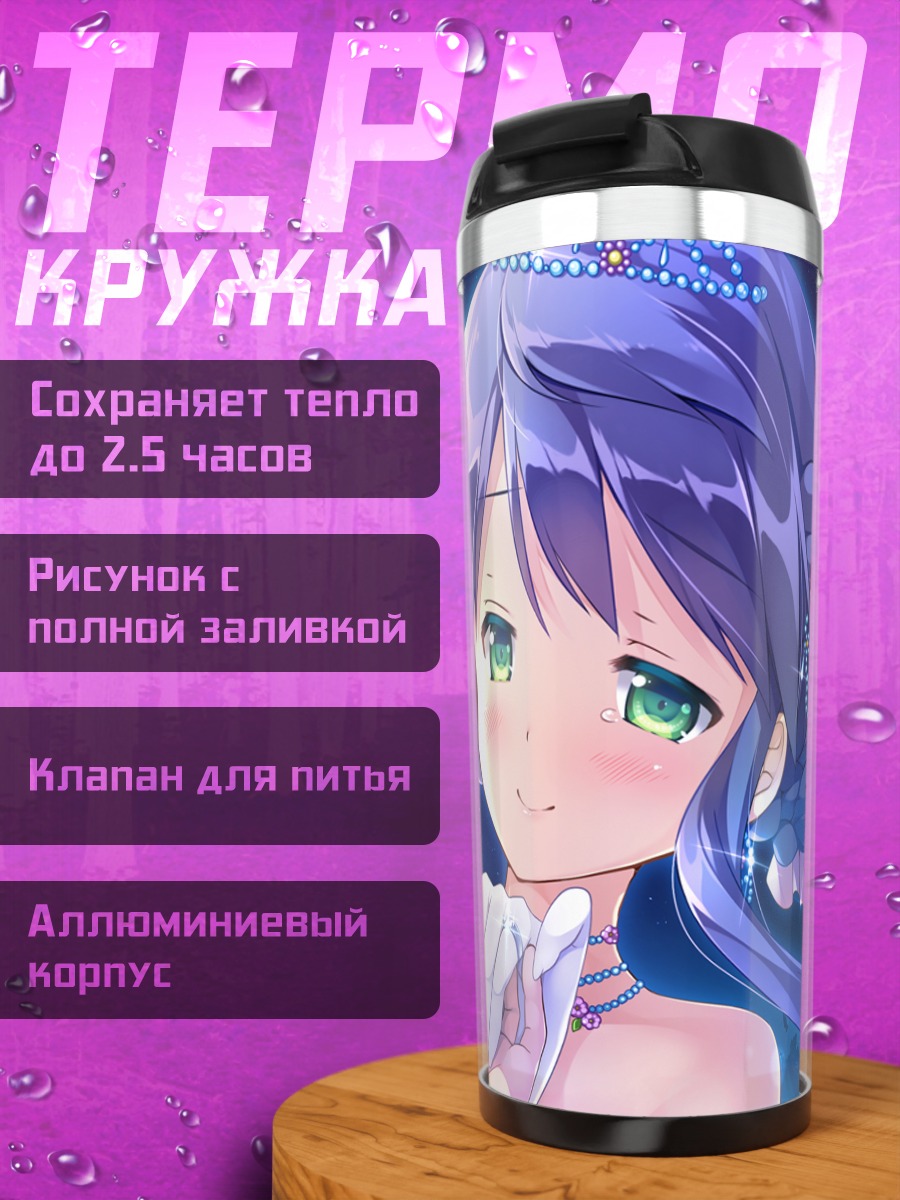 Термокружка Вакако Дайко в лунном свете