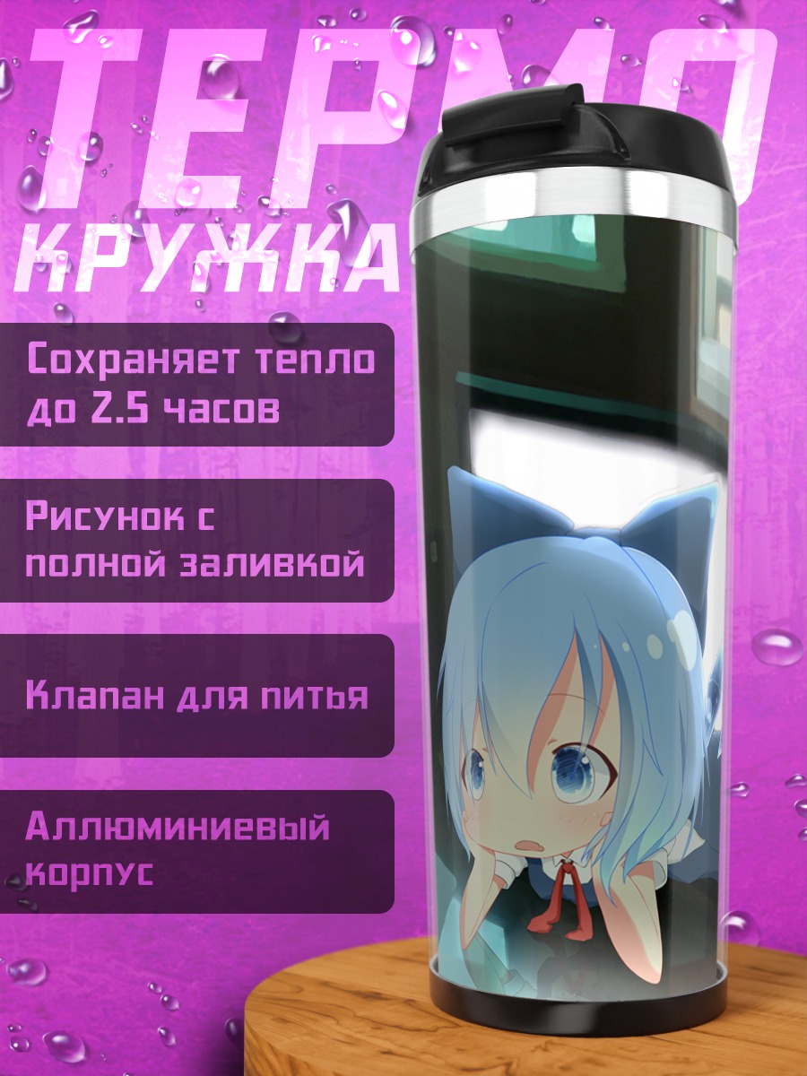 Термокружка Сирно у монитора