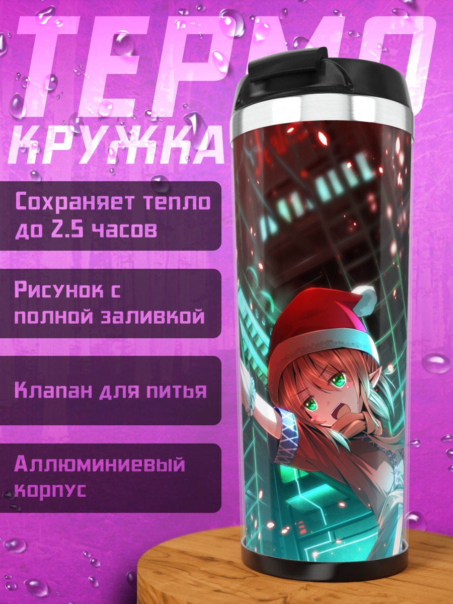 Термокружка Парси Мидзухаси в огне