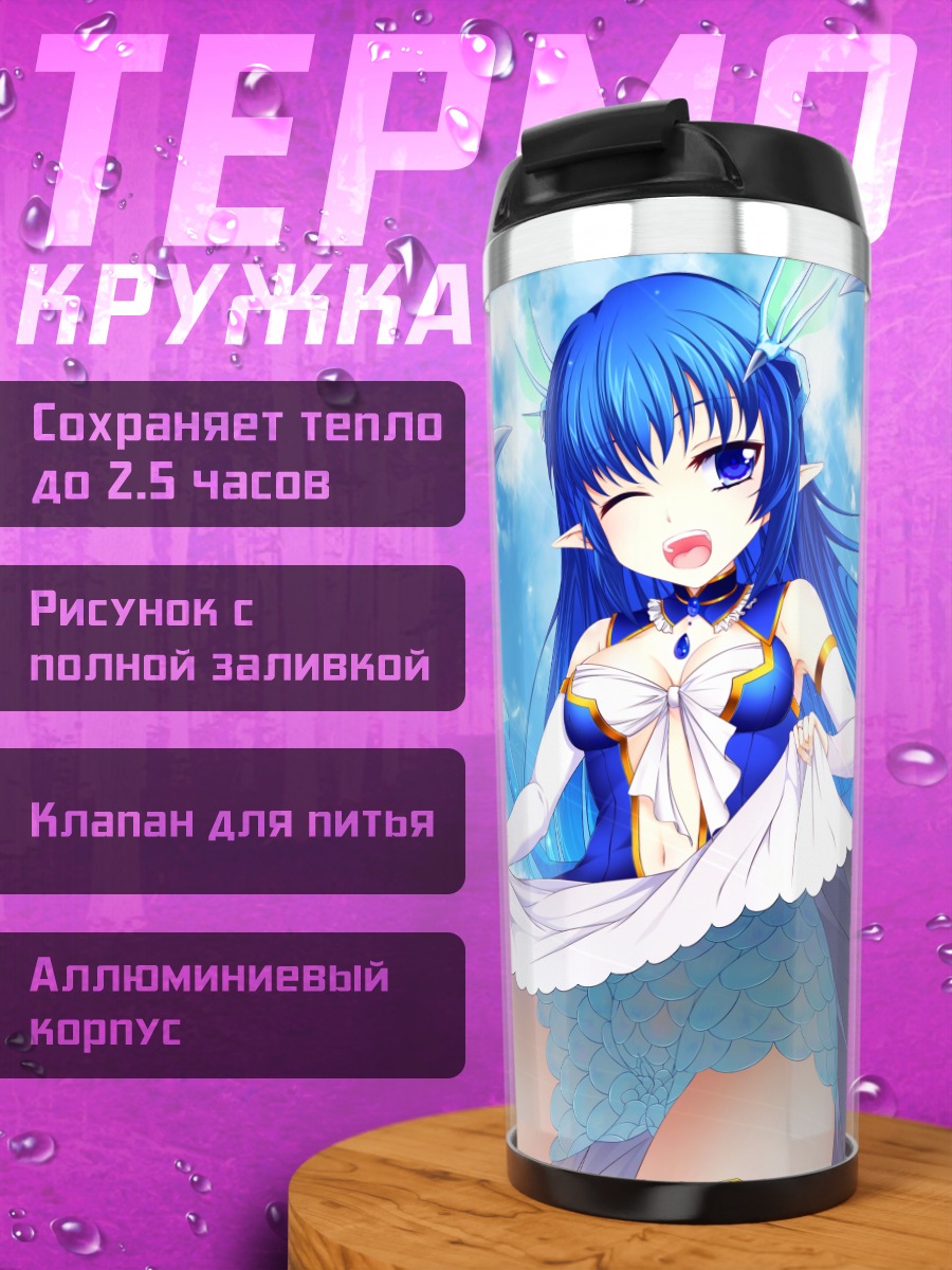 Термокружка Левиафан в небесах