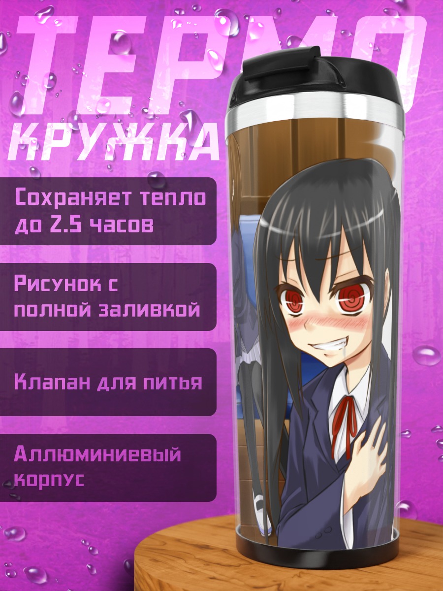 Термокружка Девушки K-On!