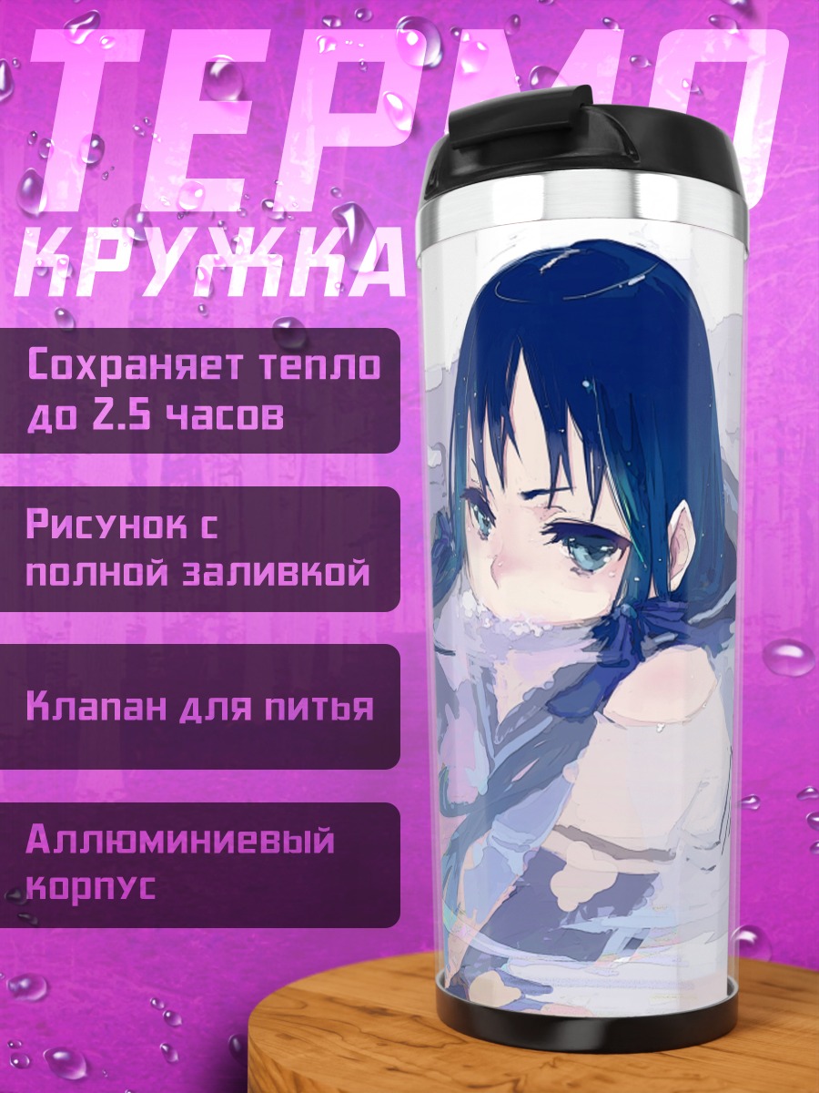 Термокружка Сузуказе в воде