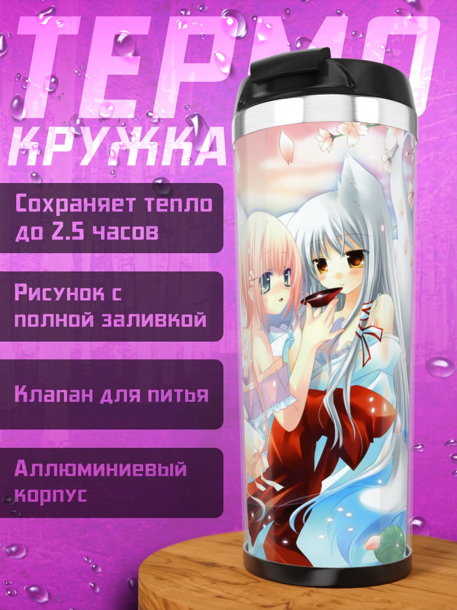 Термокружка Девушки под сакурой
