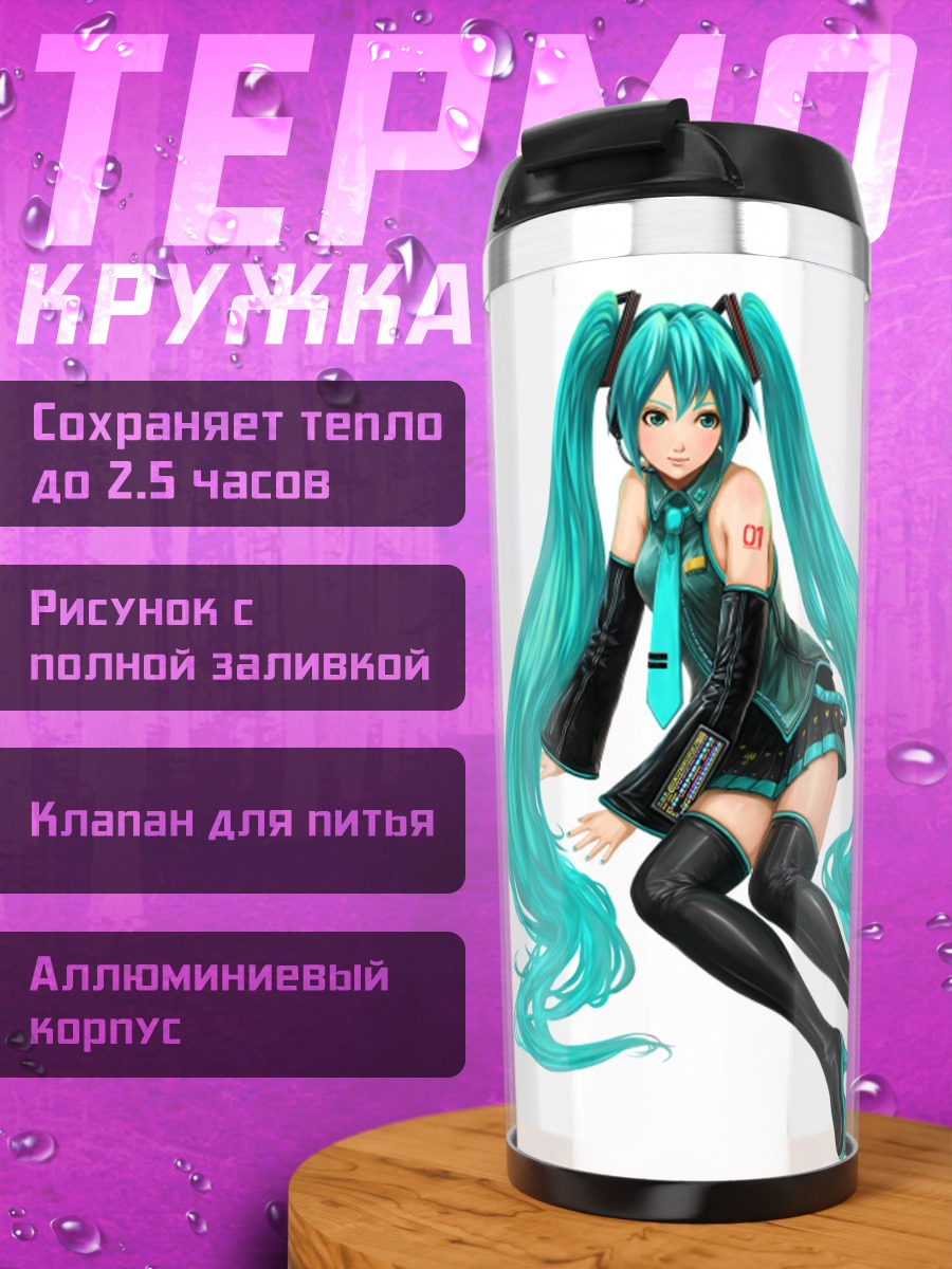Термокружка Мику Хацунэ в образе