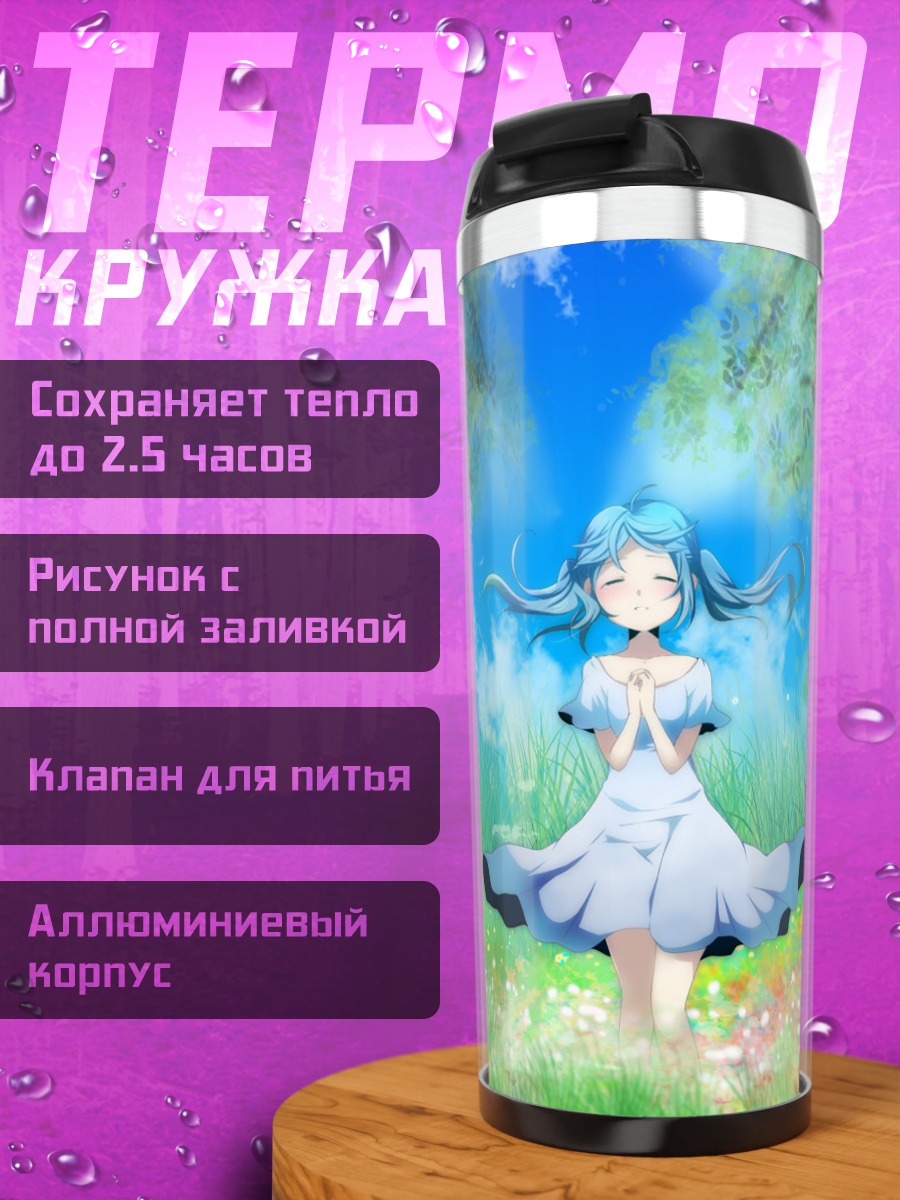 Термокружка Мику Хацунэ в лугах