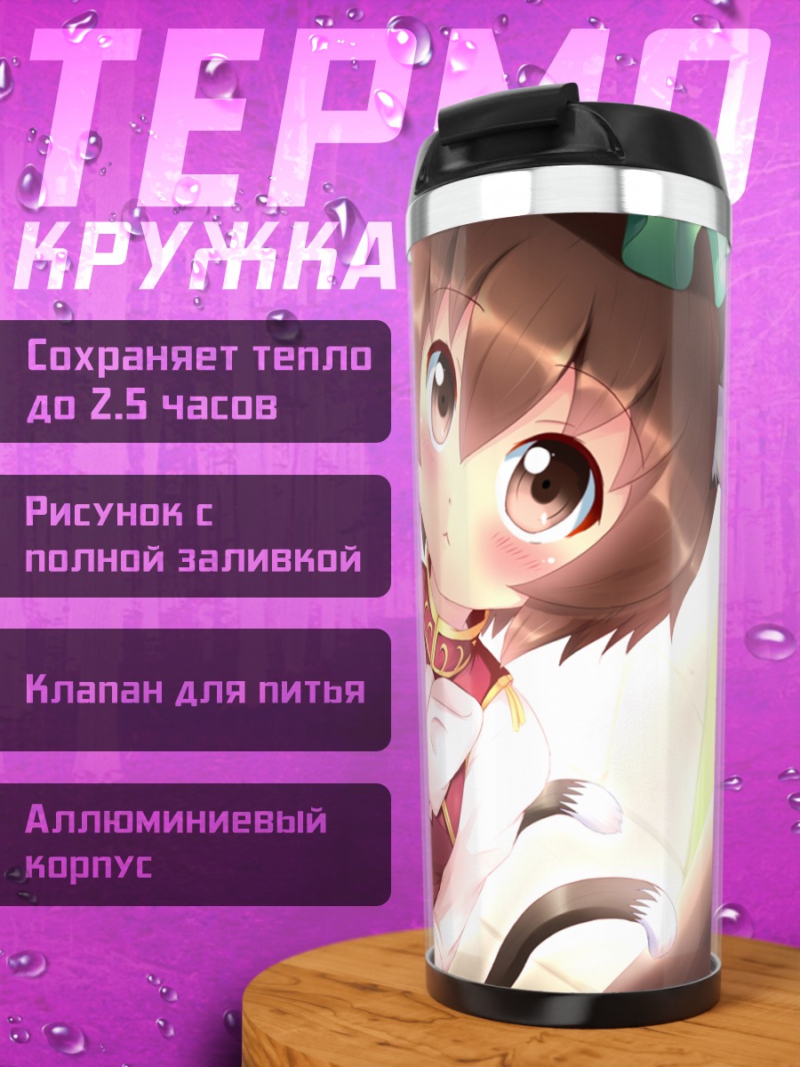 Термокружка Чэнь с котом
