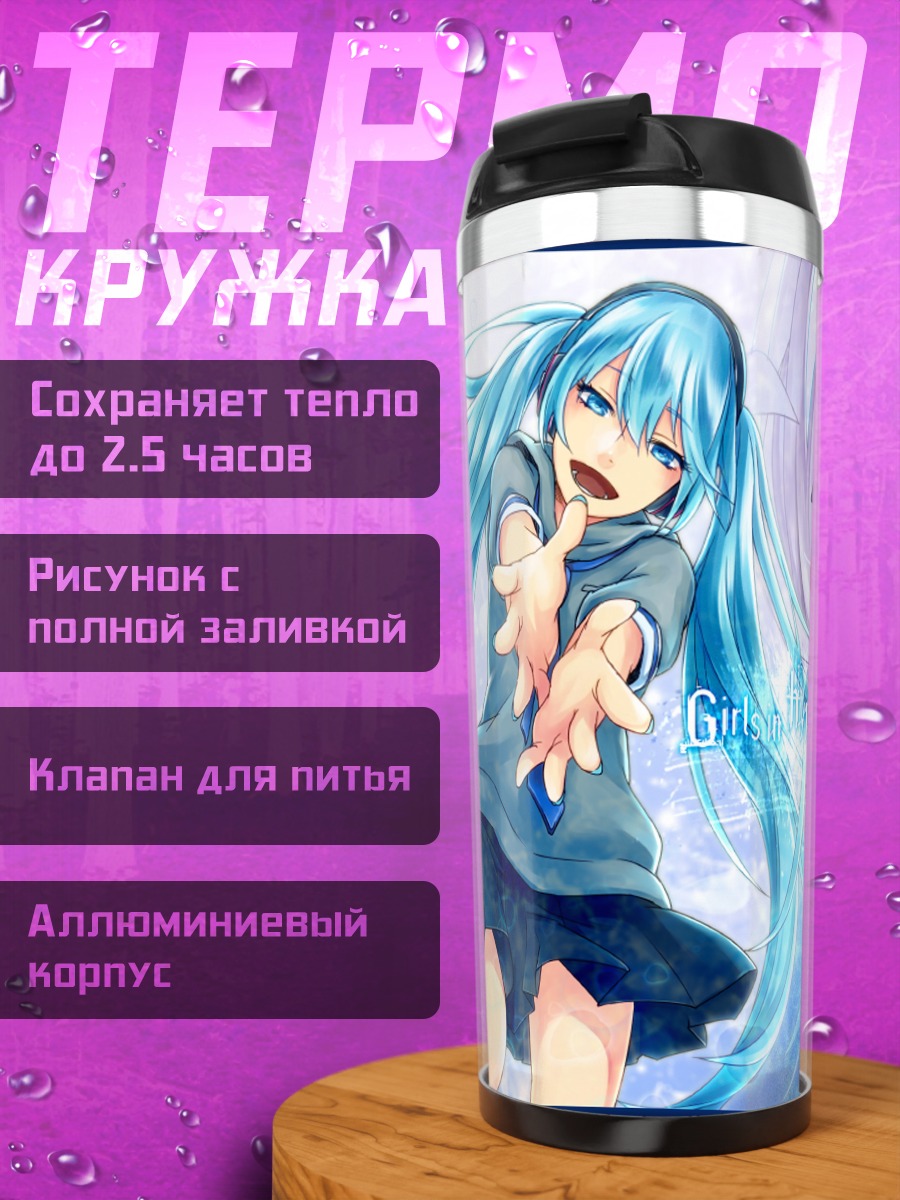 Термокружка Мику Хацунэ в зеркале