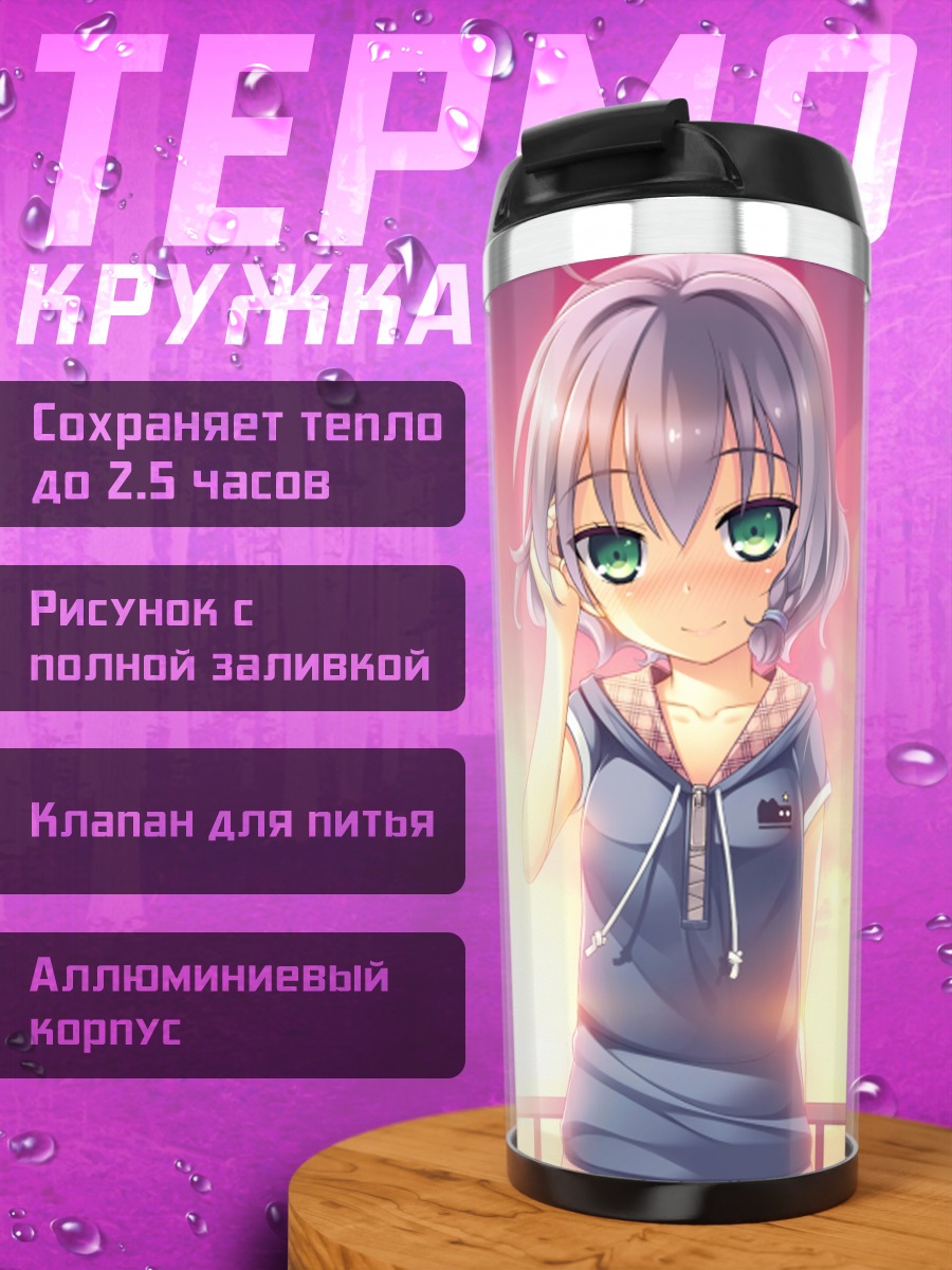 Термокружка Рюсэй Кисеки на закате