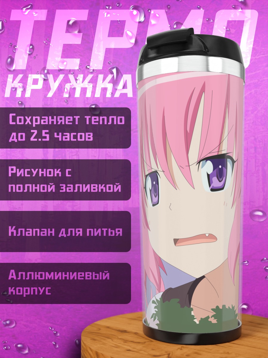 Термокружка Нана Аста Девилюк