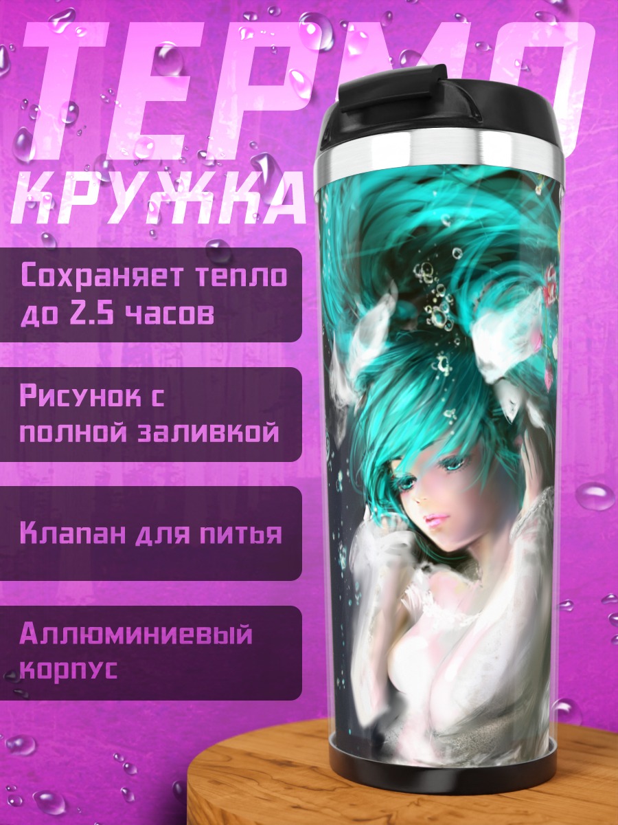 Термокружка Мику Хацунэ в цветах