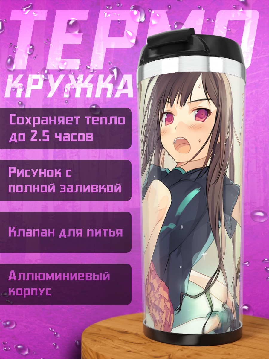 Термокружка Мацури Нанасэ и Рикуто