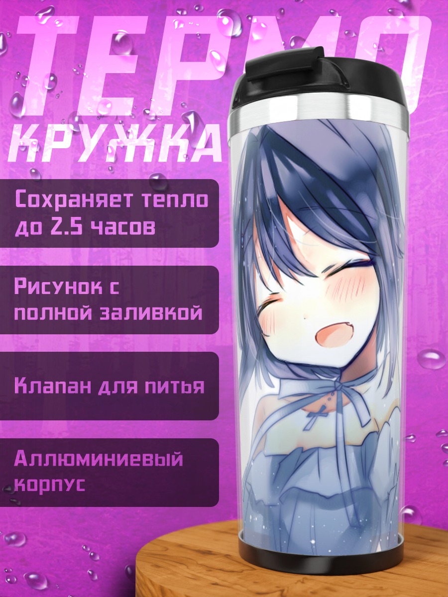 Термокружка Идолмастер радость