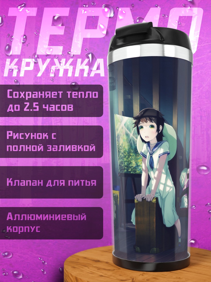 Термокружка Девушки в цветах