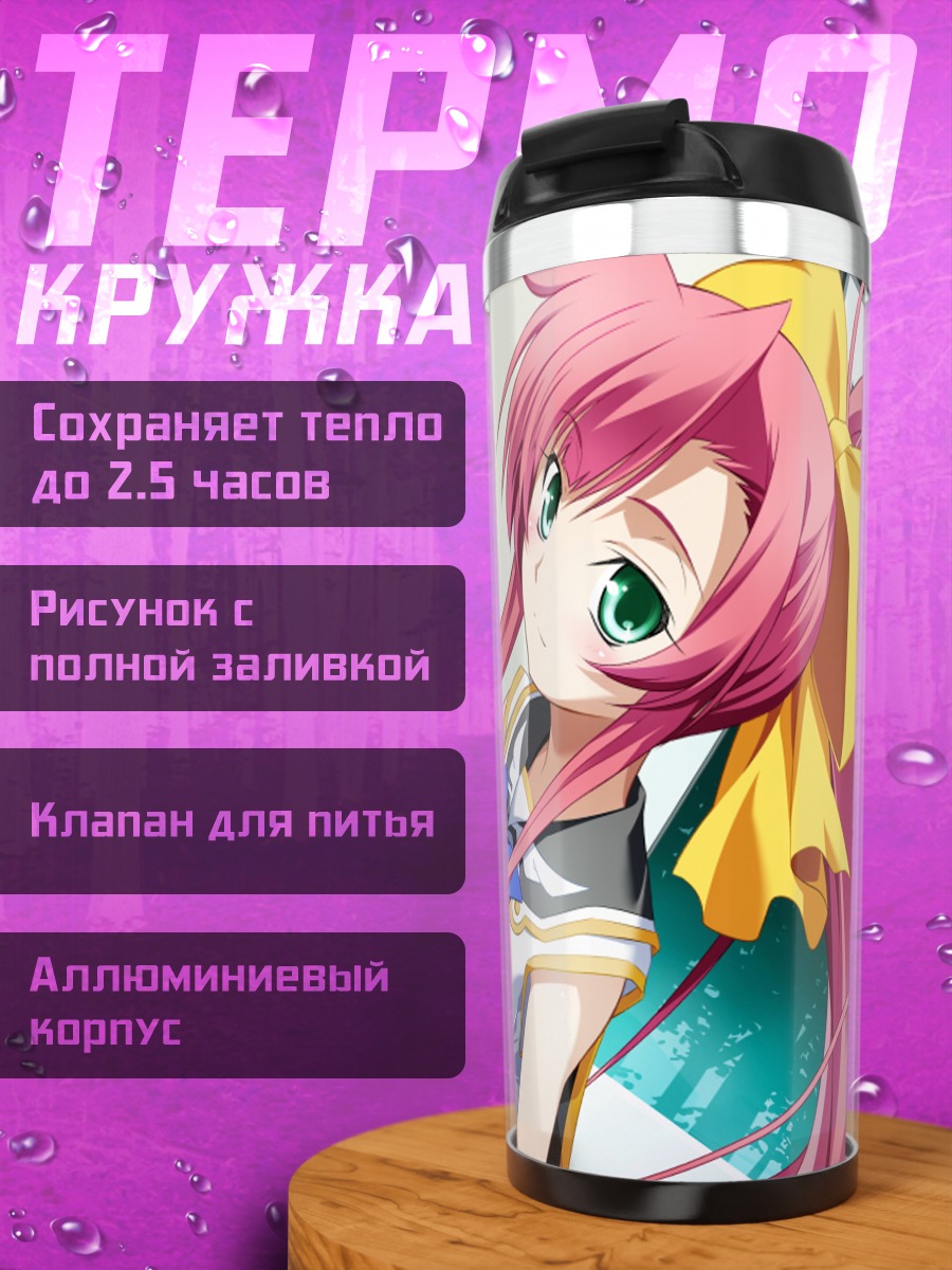 Термокружка Наки Хаясака готовит