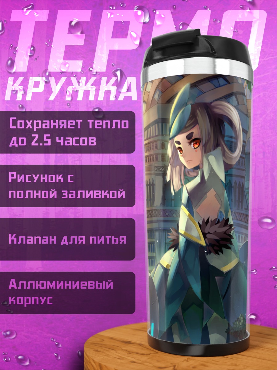 Термокружка Девушка в городе