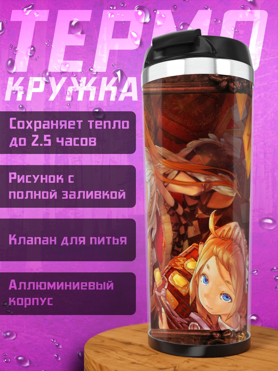 Термокружка Pixiv Fantasia в золоте